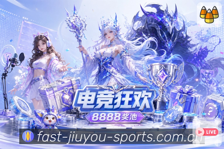 九游体育官网APP 体育赛事宣传图
